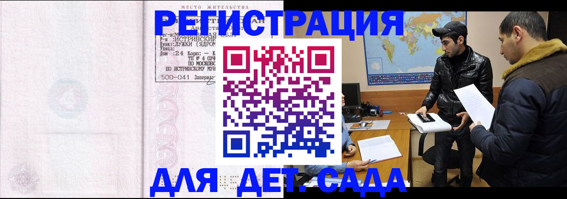 временная регистрация для школы в Новочебоксарске
