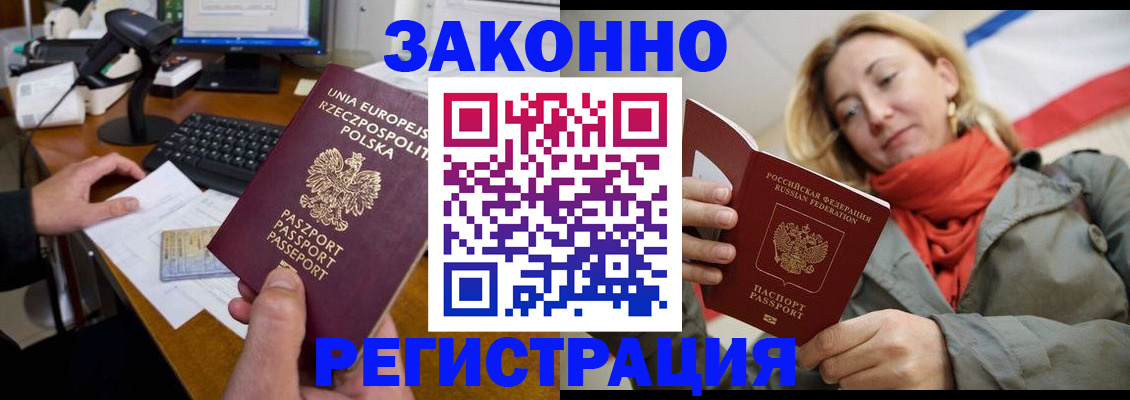 прописка иностранных граждан в Новочебоксарске