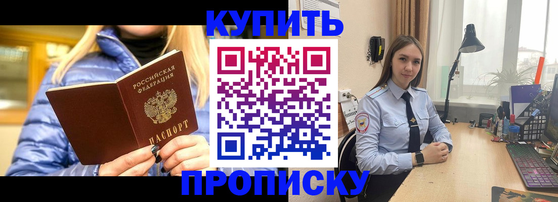 прописка ребенка в Новочебоксарске
