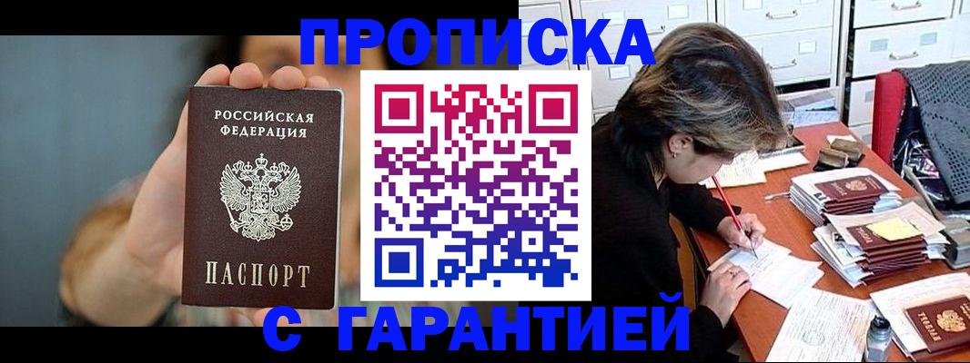 временная регистрация 2025 в Новочебоксарске