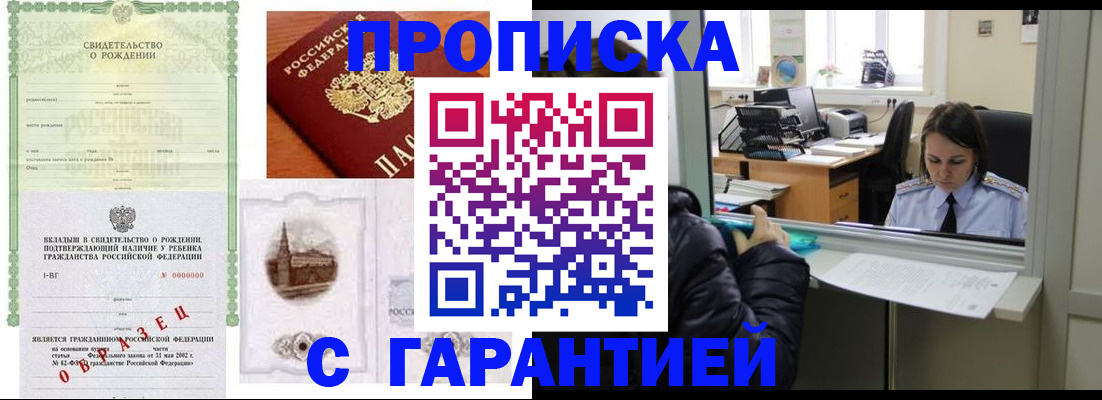 регистрация в Новочебоксарске