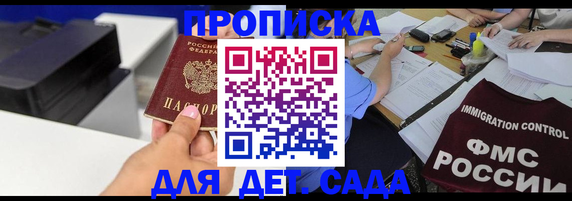 прописка для работы в Новочебоксарске