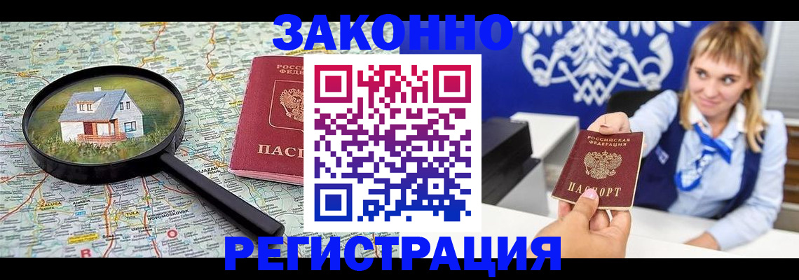 где прописаться в Новочебоксарске