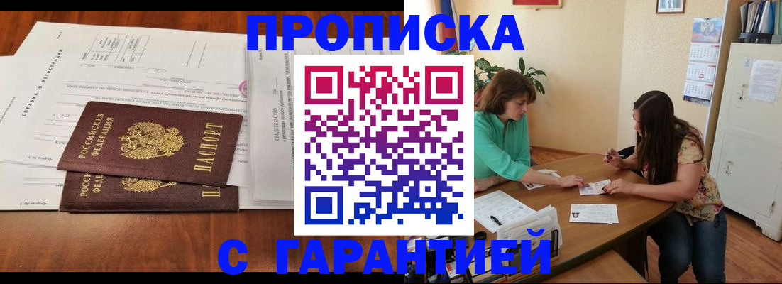 временная регистрация недорого в Новочебоксарске