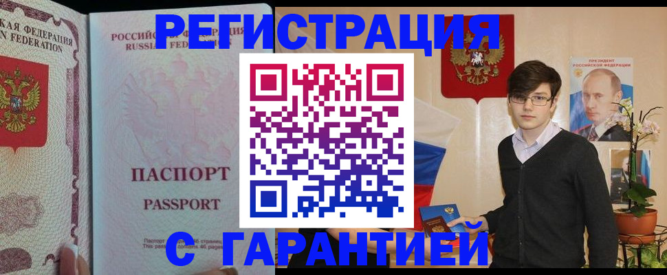временная прописка в Новочебоксарске