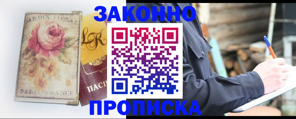 временная регистрация собственник в Новочебоксарске