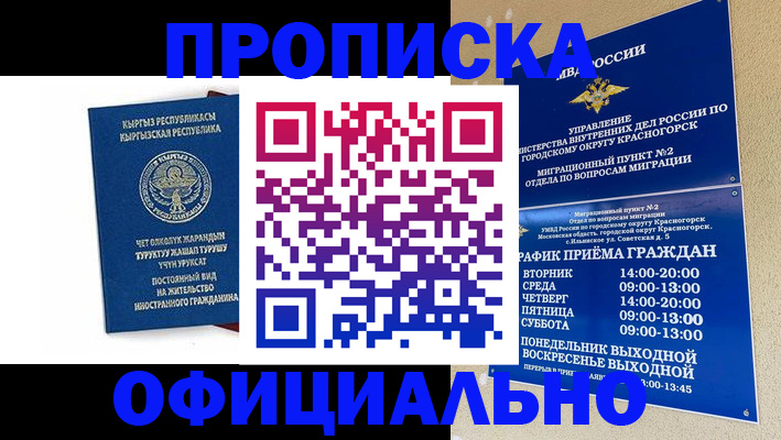 временная регистрация адрес в Новочебоксарске