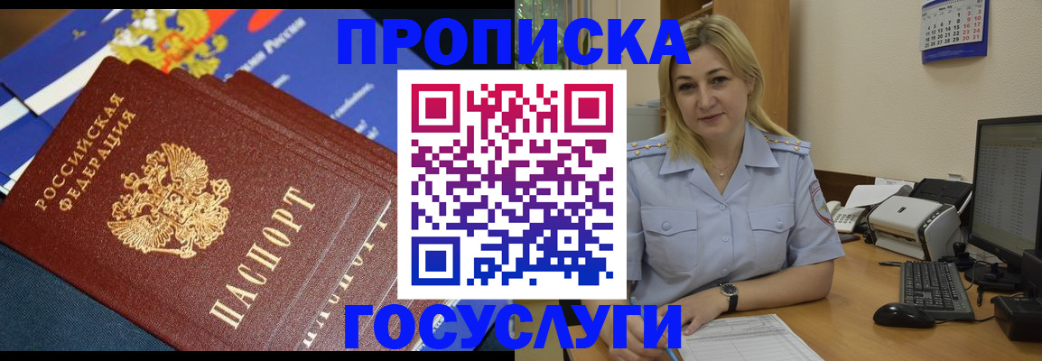 прописка гарантия в Новочебоксарске